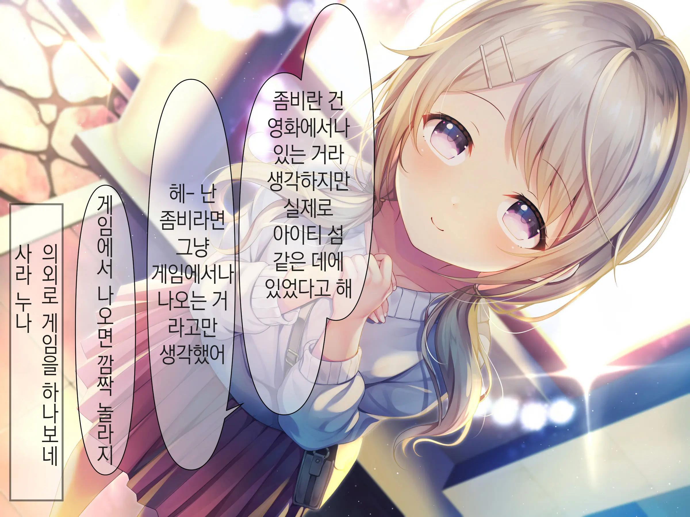 Chicchai Onee-Chan Ni Amayakasaretai | 조그만 누나에게 어리광 부리고 싶어
